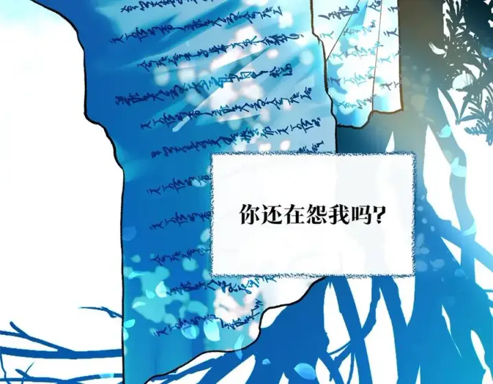 漫画《修罗的恋人》番外三 我会让你幸福的第183张图