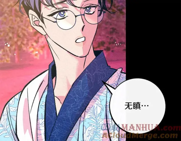 漫画《修罗的恋人》番外三 我会让你幸福的第45张图