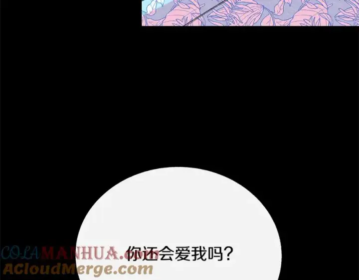 漫画《修罗的恋人》番外三 我会让你幸福的第57张图