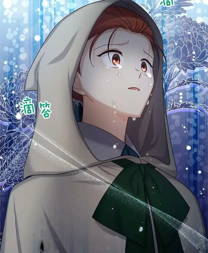 漫画《虚名的公爵之妻》84.争执第119张图