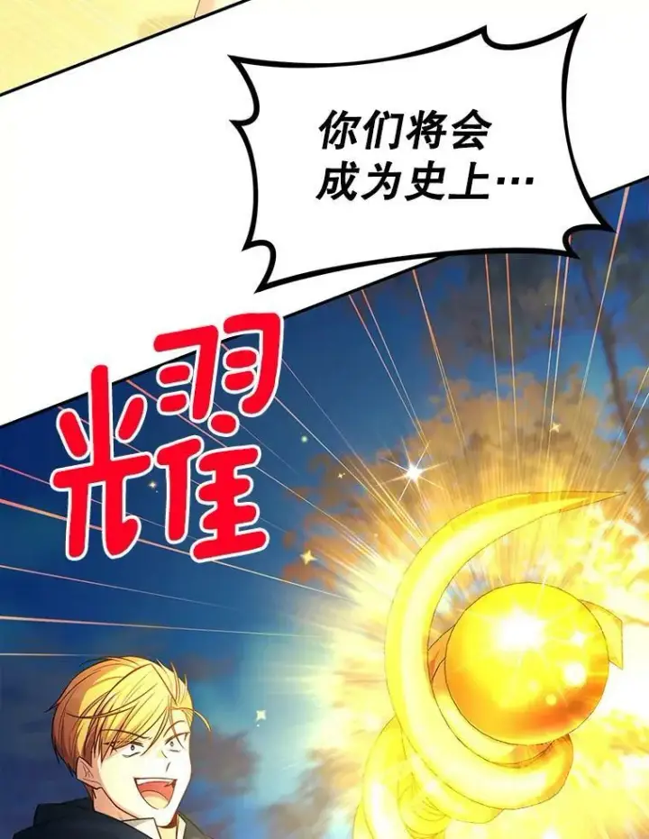 漫画《虚名的公爵之妻》97.无路可退第2张图