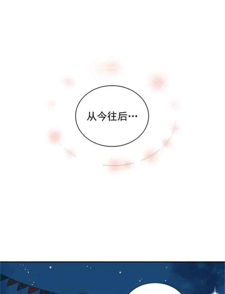 漫画《虚名的公爵之妻》11.守护第2张图