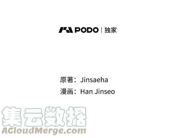 漫画《虚名的公爵之妻》13.只需要陪在我身边第13张图