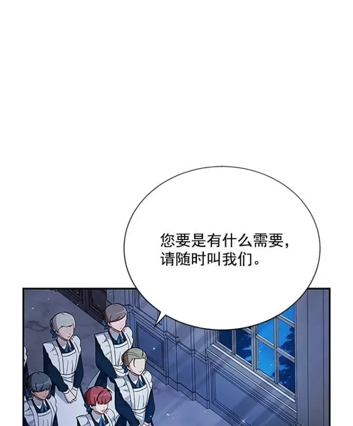 漫画《虚名的公爵之妻》24.神殿下的誓言第129张图