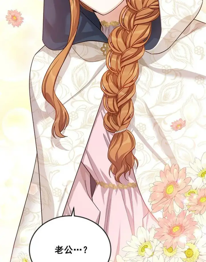 漫画《虚名的公爵之妻》33.神秘的蒙面人第116张图