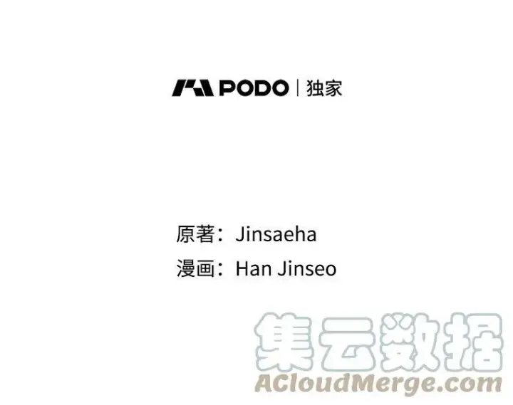 漫画《虚名的公爵之妻》37.报恩第21张图