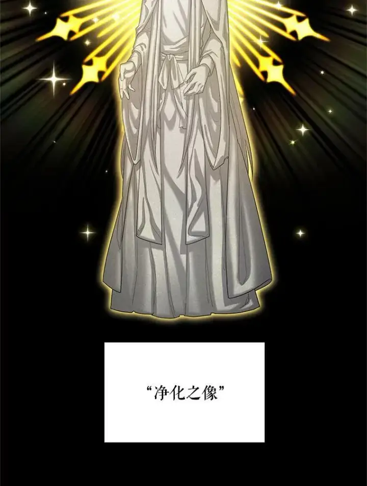 漫画《虚名的公爵之妻》48.奇怪的传染病第104张图