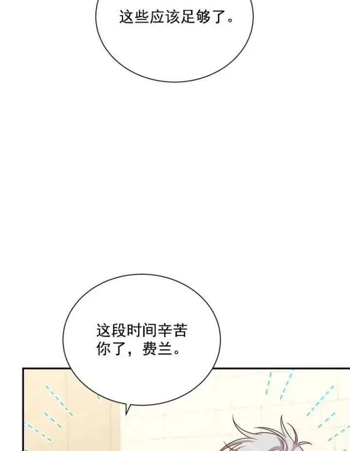 漫画《虚名的公爵之妻》56.我不喜欢你生病第2张图