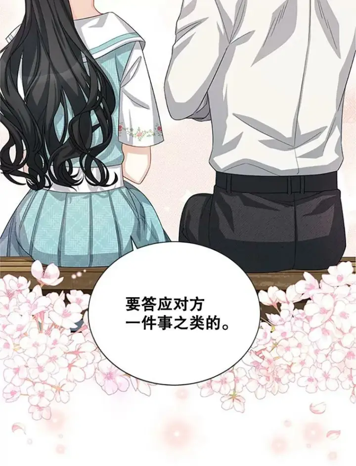 漫画《虚名的公爵之妻》58.一起逛街第102张图