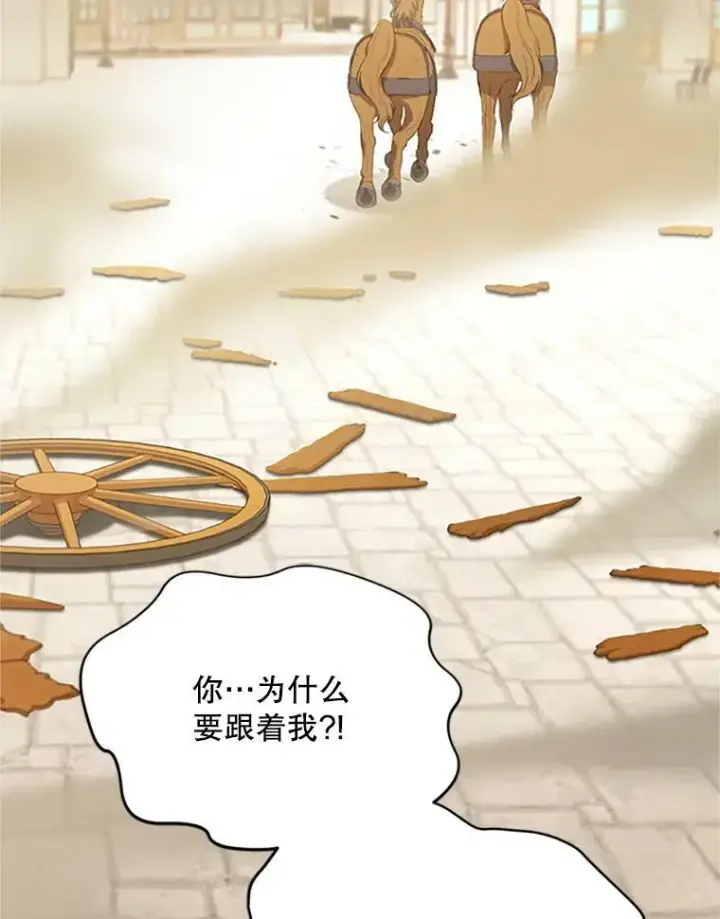 漫画《虚名的公爵之妻》65.大打出手第2张图