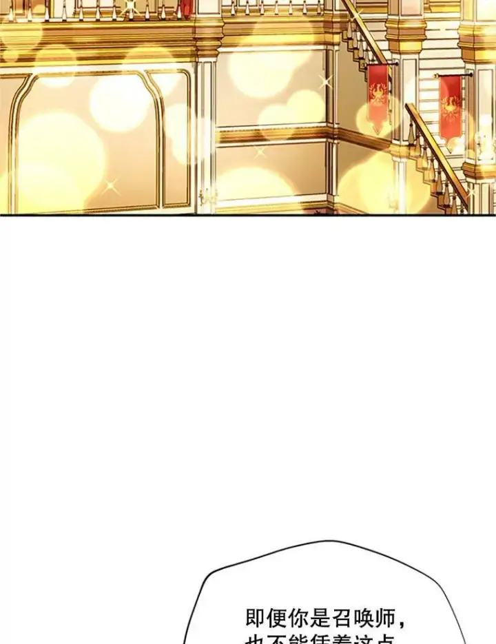 漫画《虚名的公爵之妻》69.相信第2张图