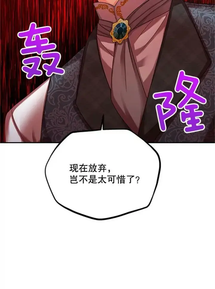 漫画《虚名的公爵之妻》71.学习骑马第2张图