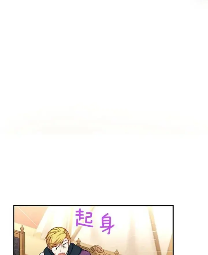 漫画《虚名的公爵之妻》76.侦察第2张图