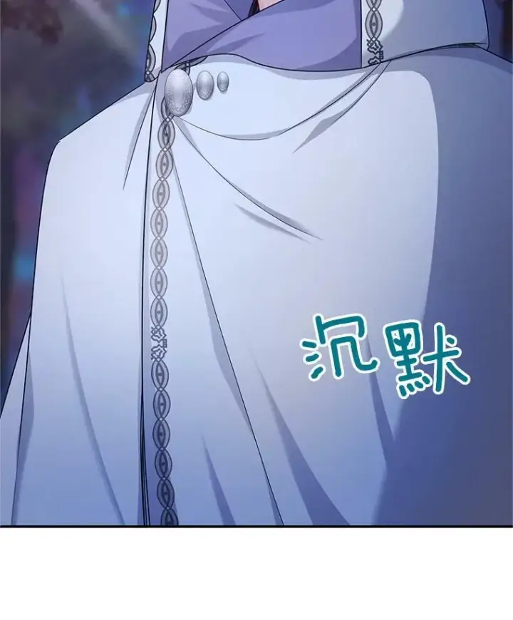 漫画《虚名的公爵之妻》113.抛弃第105张图