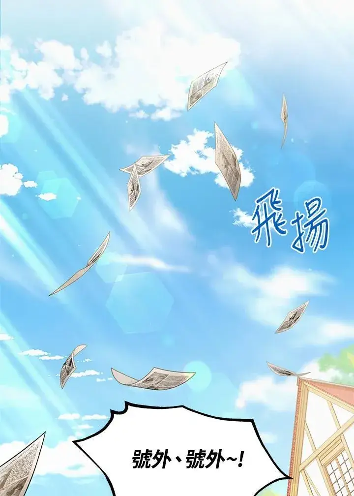 漫画《虚名的公爵之妻》独家作者访谈大公开第16张图