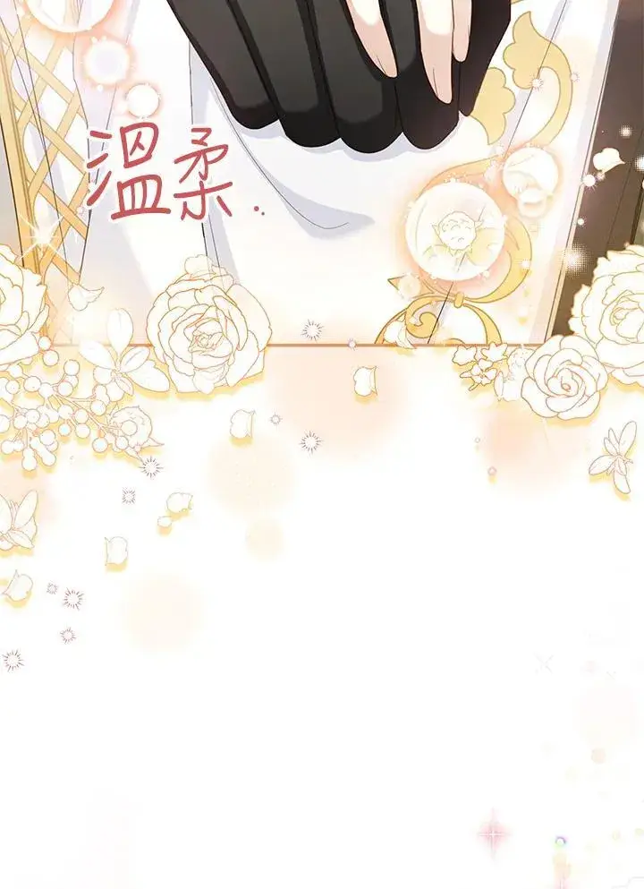 漫画《虚名的公爵之妻》第129话第112张图
