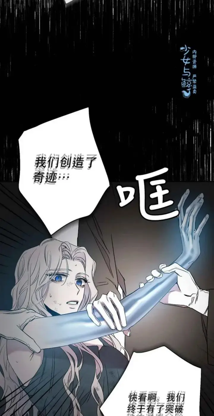 《驯服暴君后逃跑了》1.魔剑重生图12