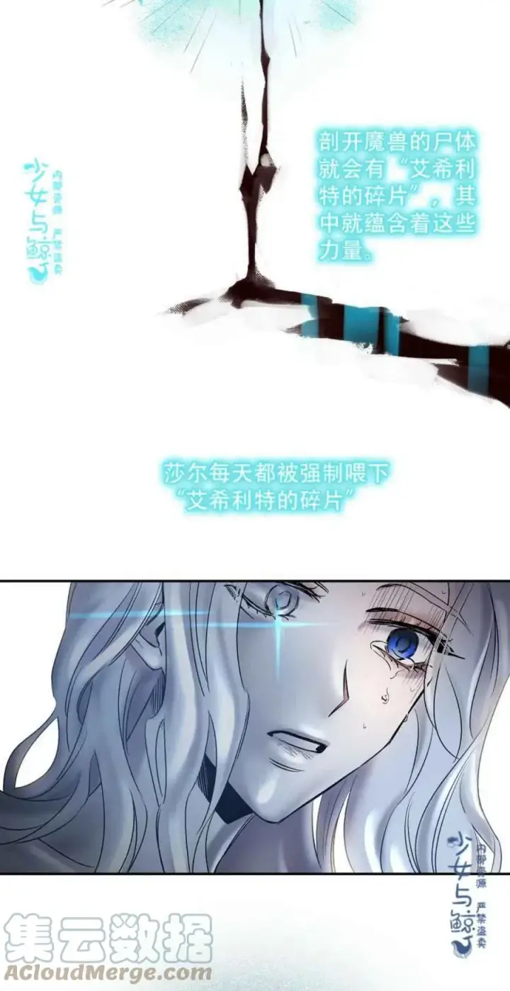 《驯服暴君后逃跑了》1.魔剑重生图16