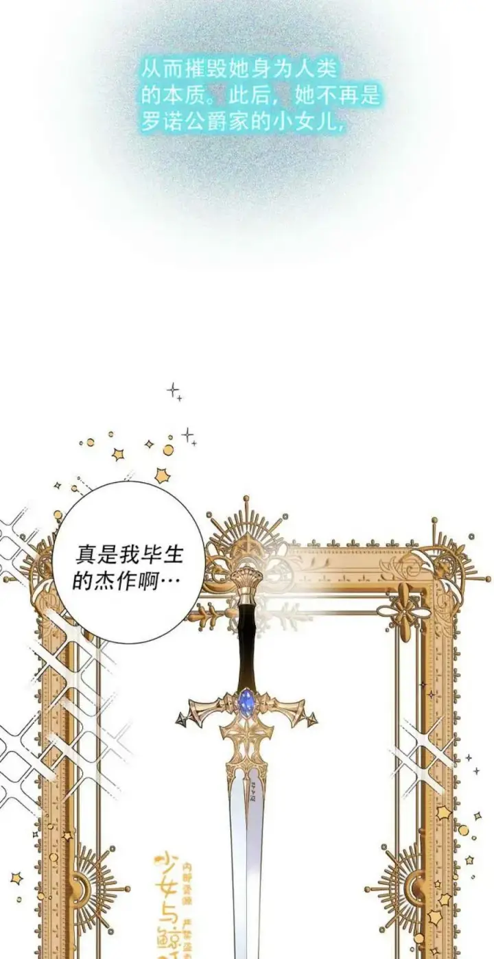 《驯服暴君后逃跑了》1.魔剑重生图17