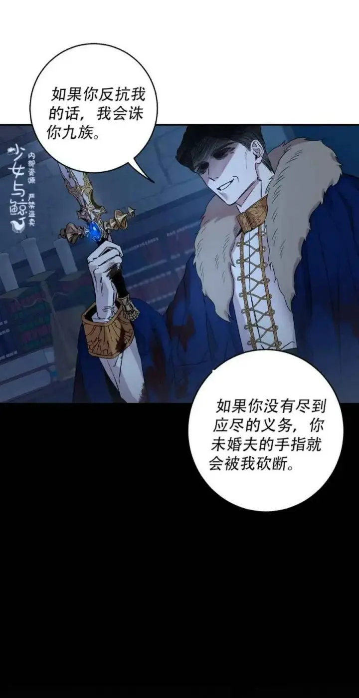 《驯服暴君后逃跑了》1.魔剑重生图20