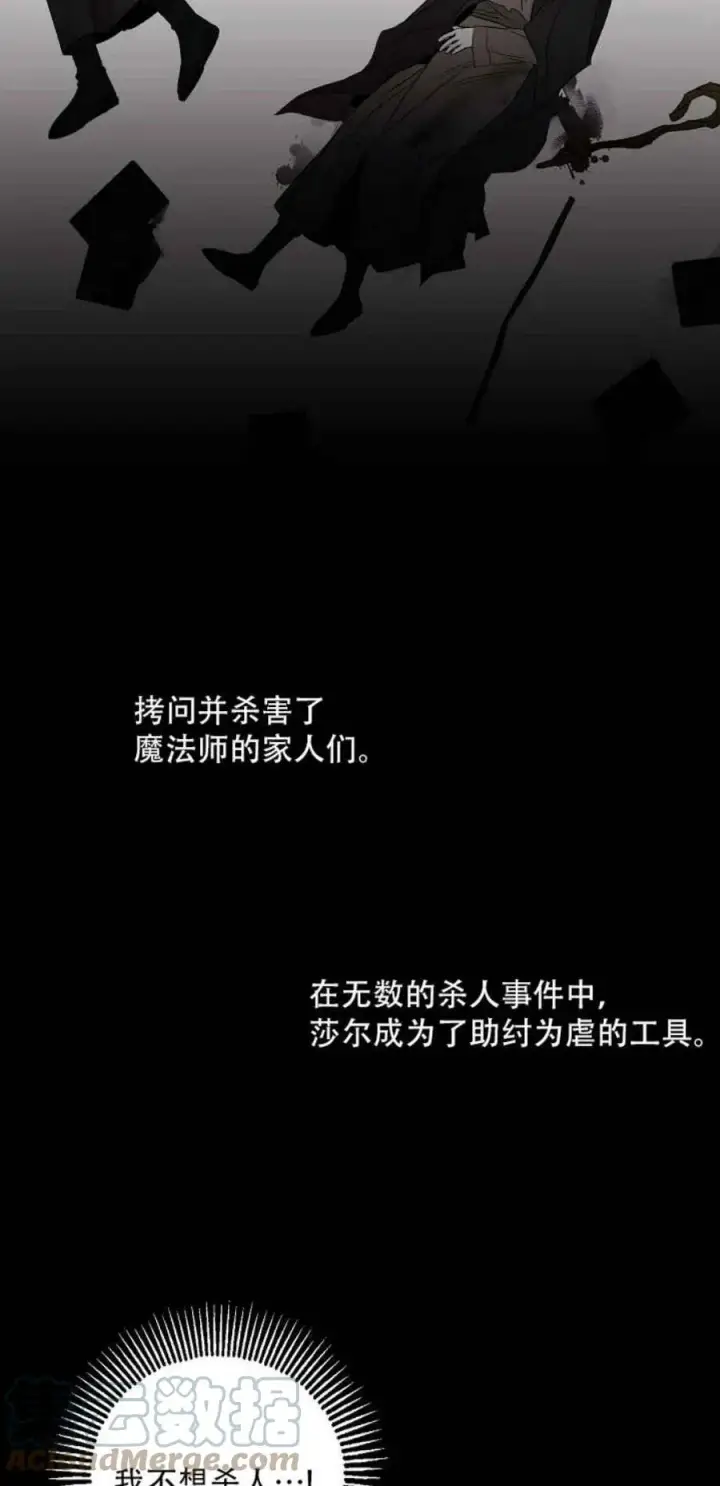 《驯服暴君后逃跑了》1.魔剑重生图22