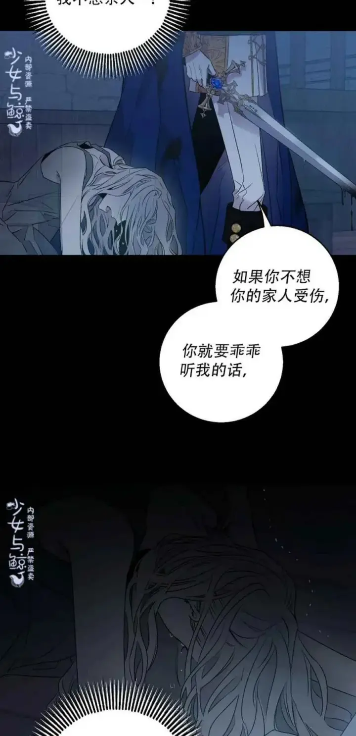 《驯服暴君后逃跑了》1.魔剑重生图23