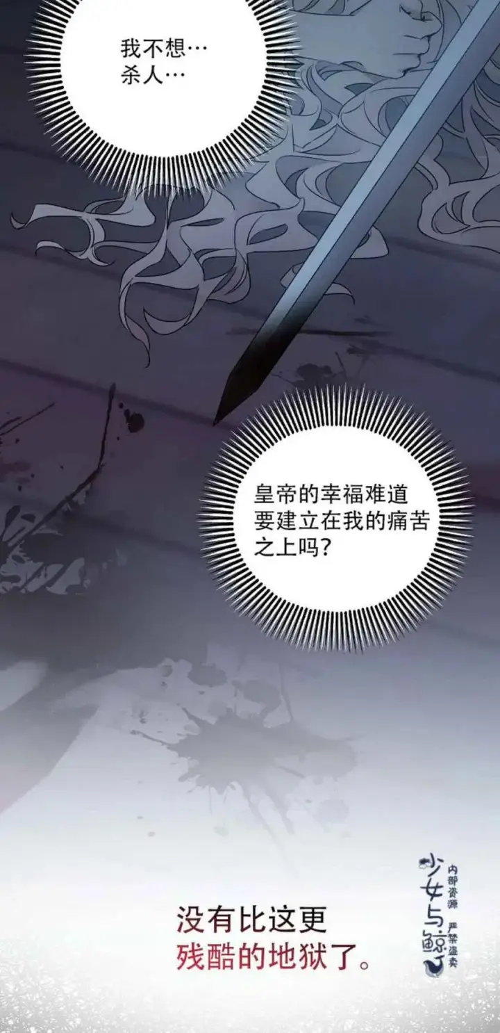《驯服暴君后逃跑了》1.魔剑重生图24