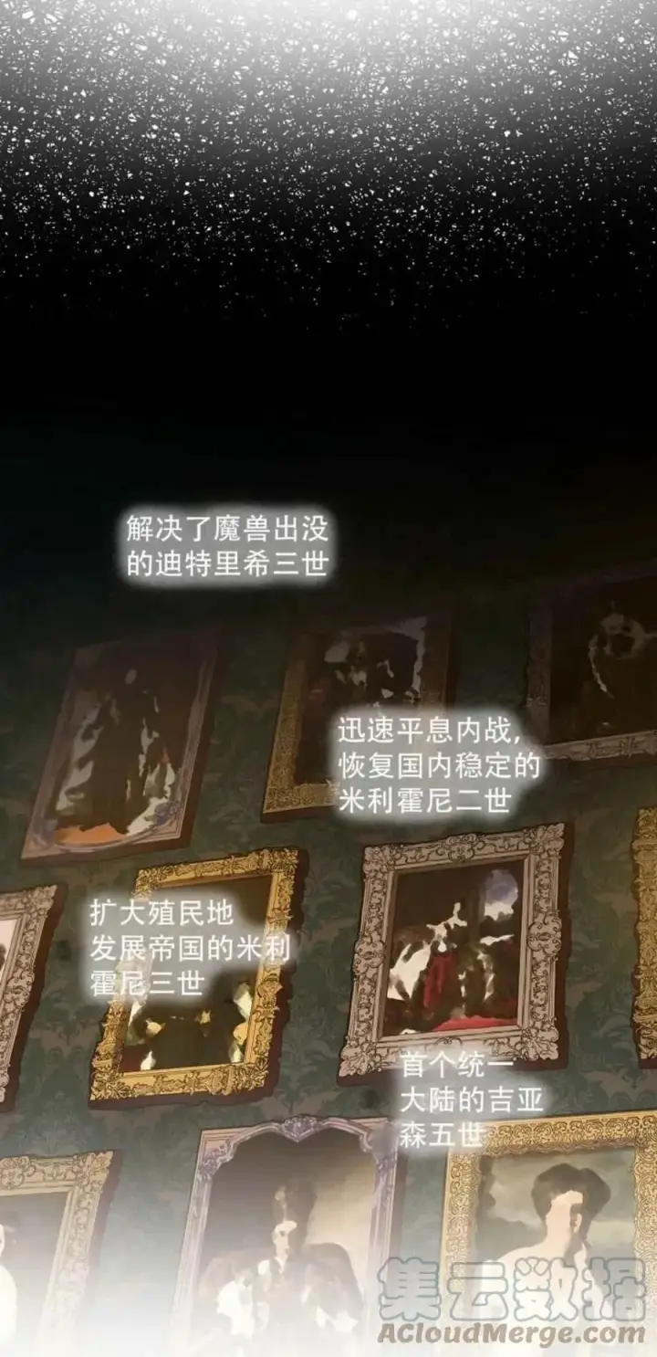 《驯服暴君后逃跑了》1.魔剑重生图25