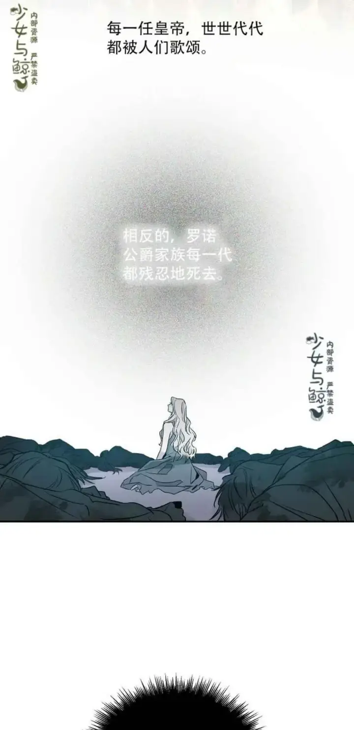 《驯服暴君后逃跑了》1.魔剑重生图26