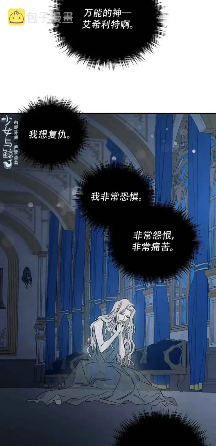 《驯服暴君后逃跑了》1.魔剑重生图27