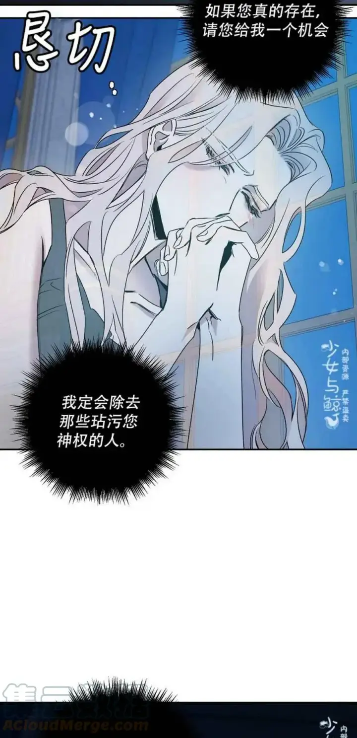 《驯服暴君后逃跑了》1.魔剑重生图28