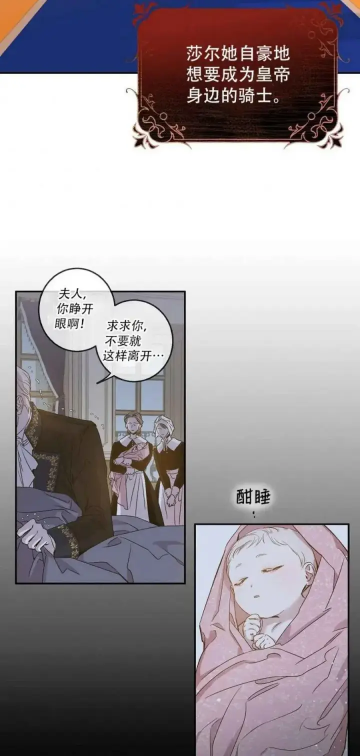 《驯服暴君后逃跑了》1.魔剑重生图3