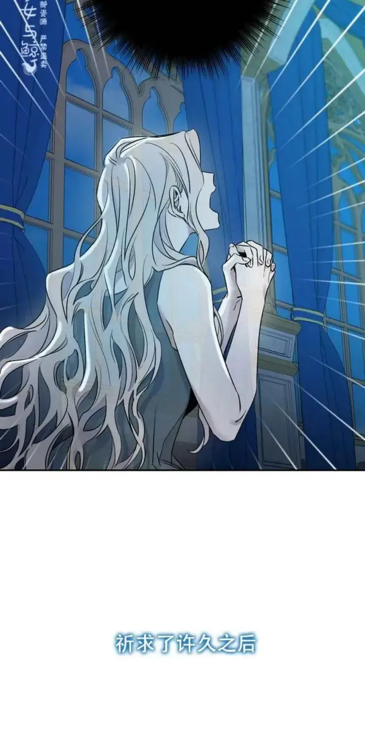 《驯服暴君后逃跑了》1.魔剑重生图30