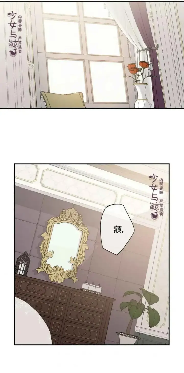 《驯服暴君后逃跑了》1.魔剑重生图32