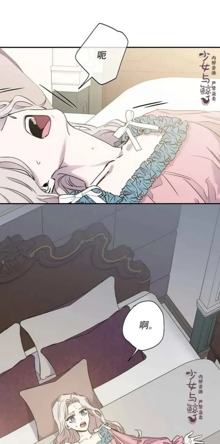 《驯服暴君后逃跑了》1.魔剑重生图33