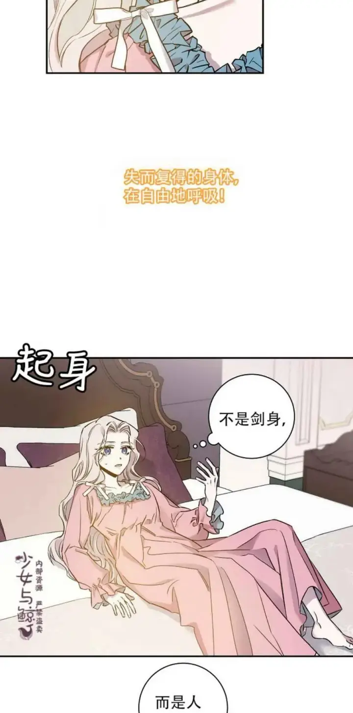 《驯服暴君后逃跑了》1.魔剑重生图35