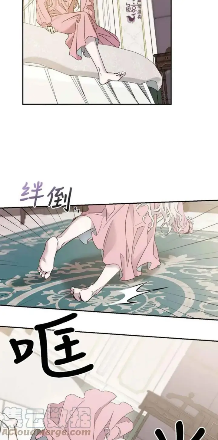 《驯服暴君后逃跑了》1.魔剑重生图37