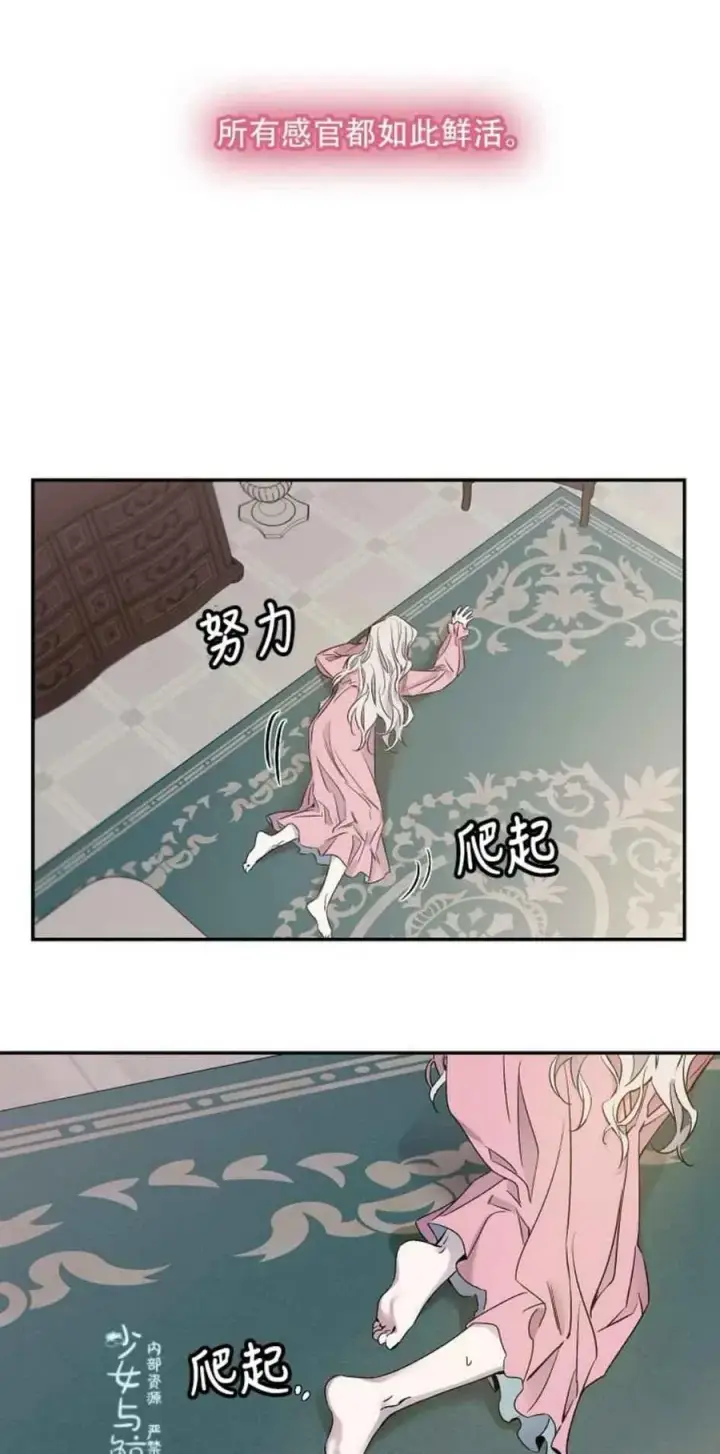 《驯服暴君后逃跑了》1.魔剑重生图39