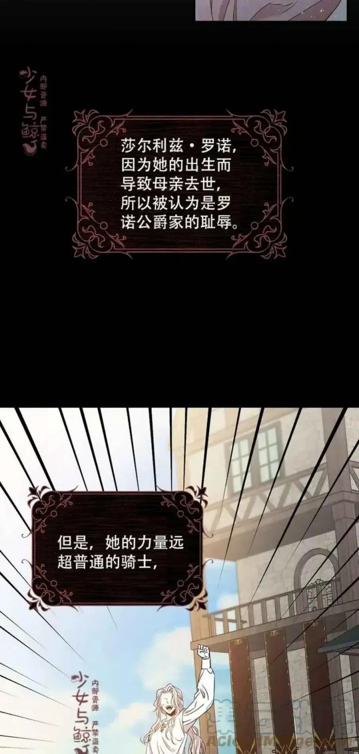 《驯服暴君后逃跑了》1.魔剑重生图4