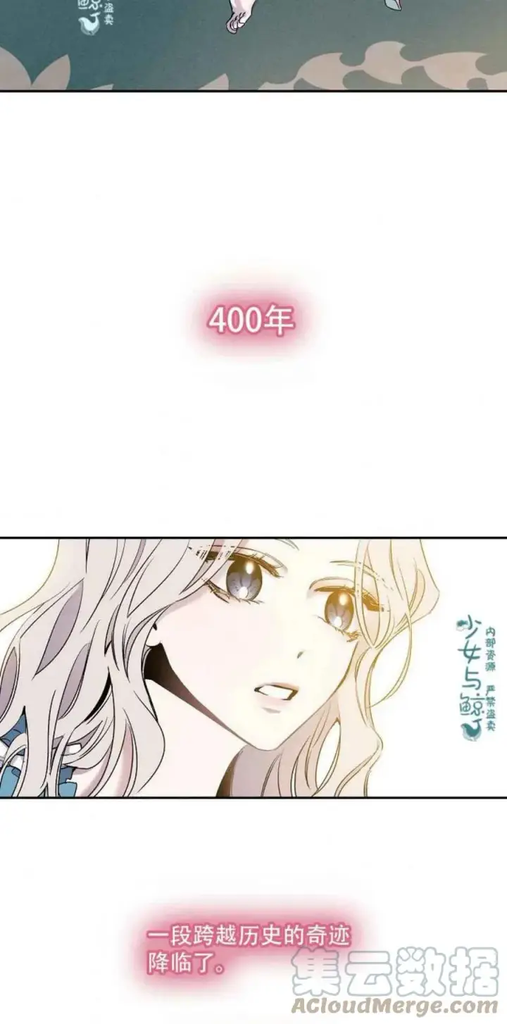 《驯服暴君后逃跑了》1.魔剑重生图40