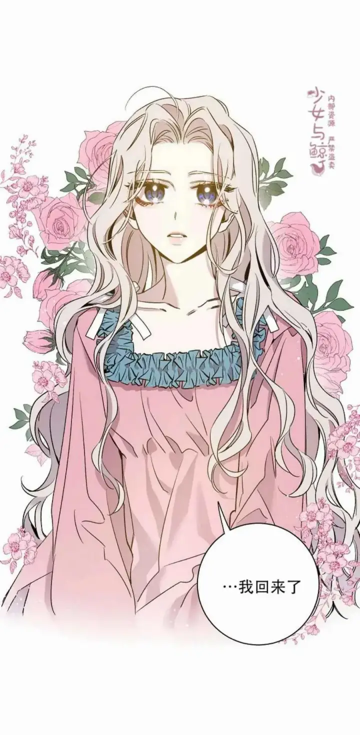 《驯服暴君后逃跑了》1.魔剑重生图42