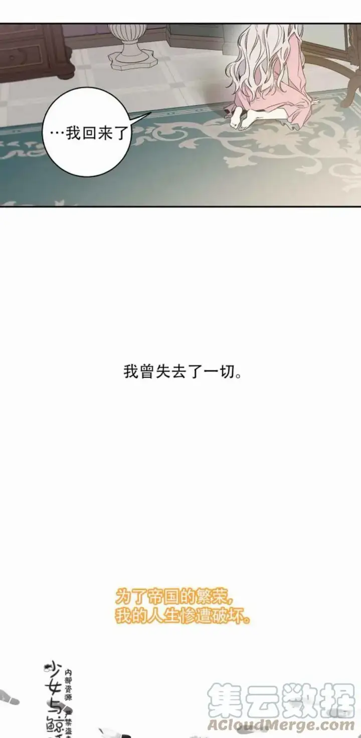 《驯服暴君后逃跑了》1.魔剑重生图43