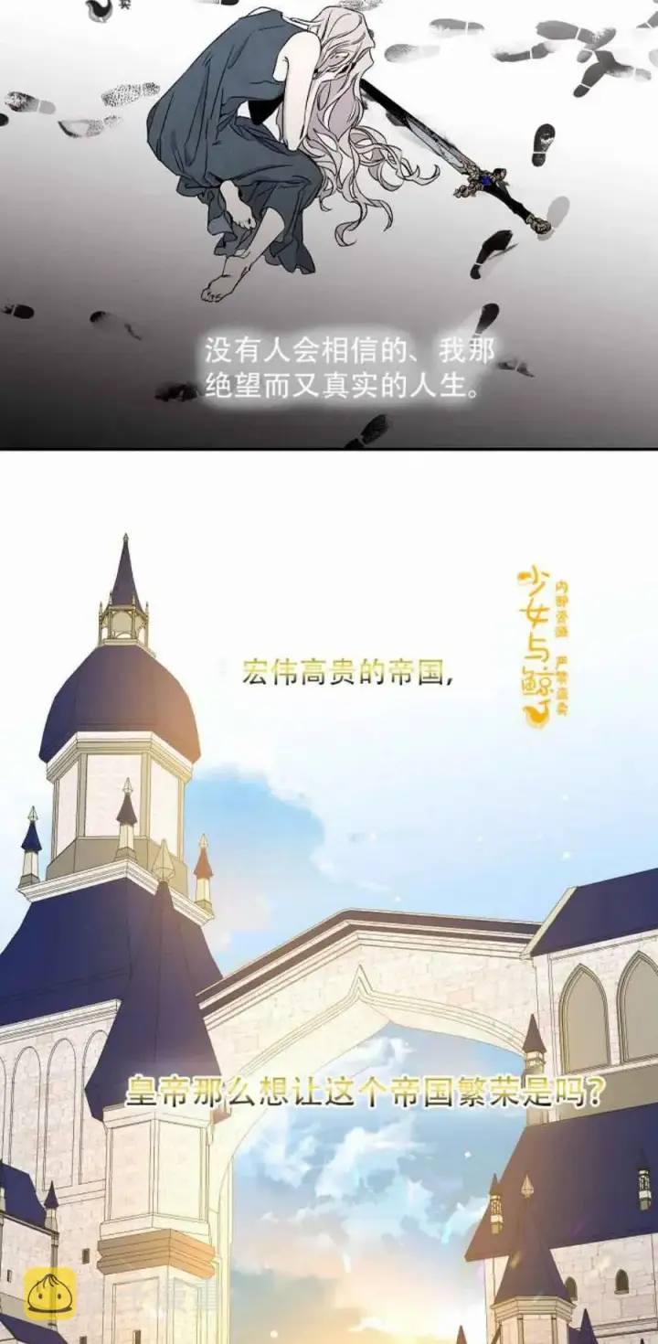 《驯服暴君后逃跑了》1.魔剑重生图44