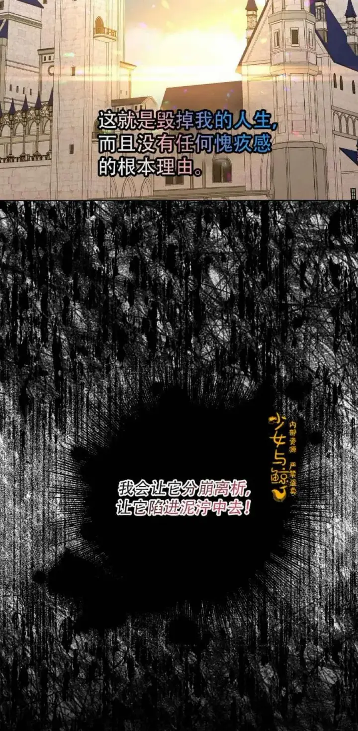 《驯服暴君后逃跑了》1.魔剑重生图45