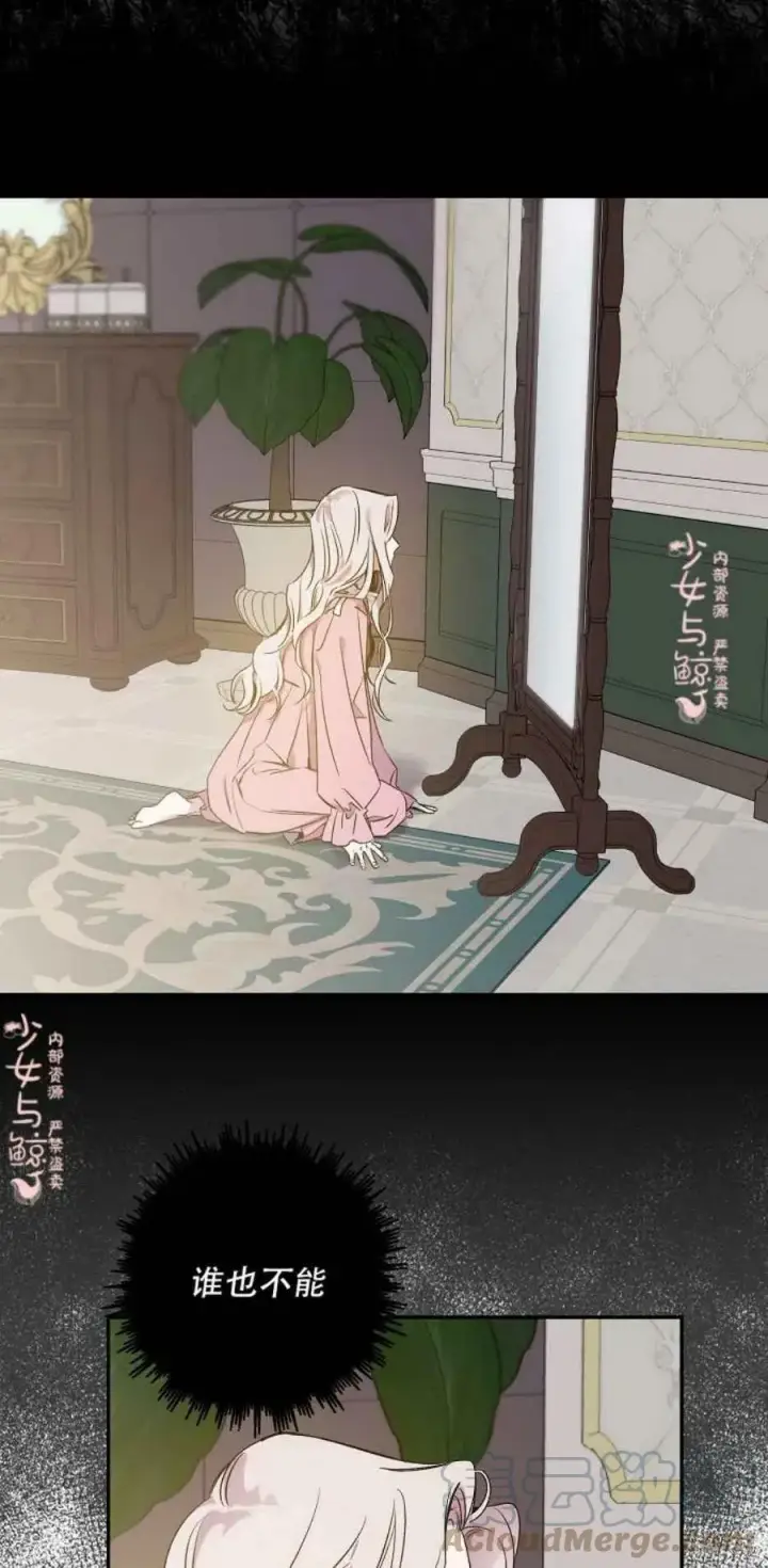 《驯服暴君后逃跑了》1.魔剑重生图46