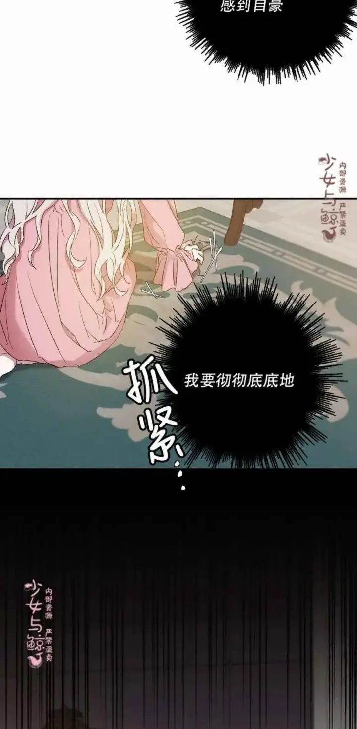 《驯服暴君后逃跑了》1.魔剑重生图48