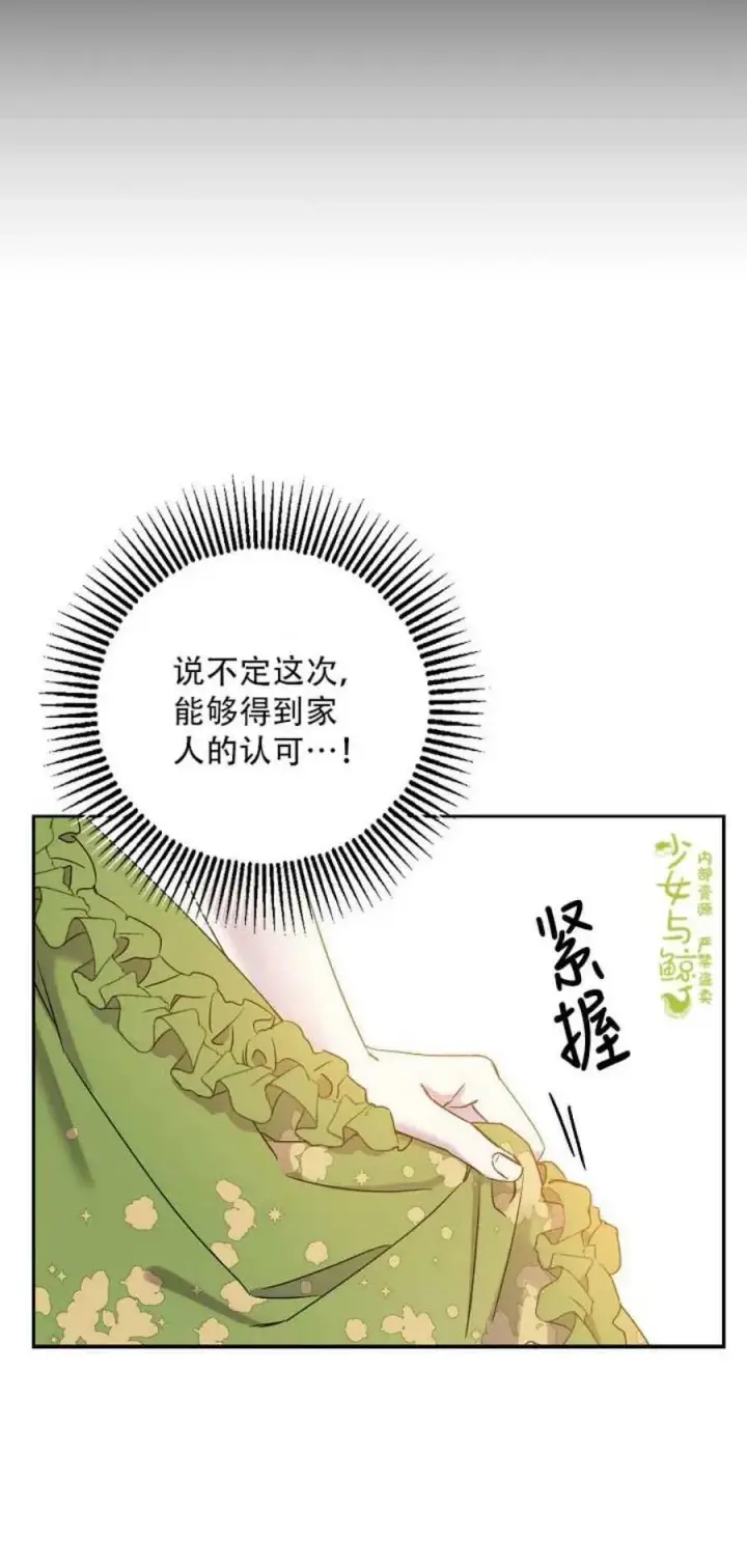 《驯服暴君后逃跑了》1.魔剑重生图6