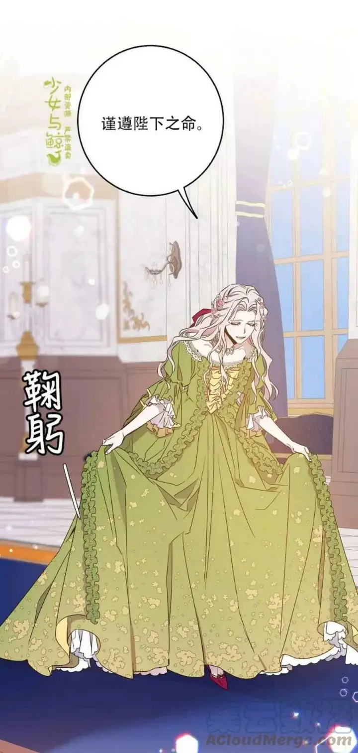 《驯服暴君后逃跑了》1.魔剑重生图7
