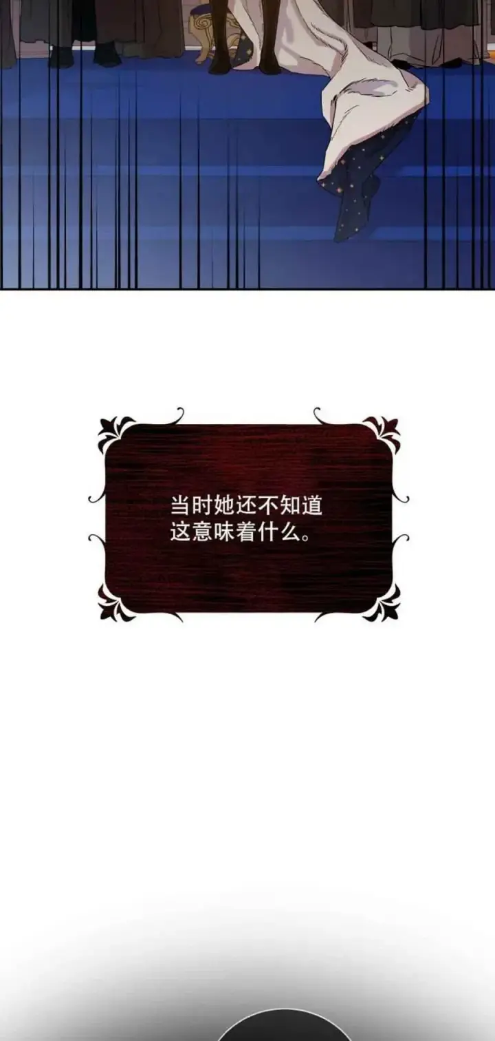 《驯服暴君后逃跑了》1.魔剑重生图9