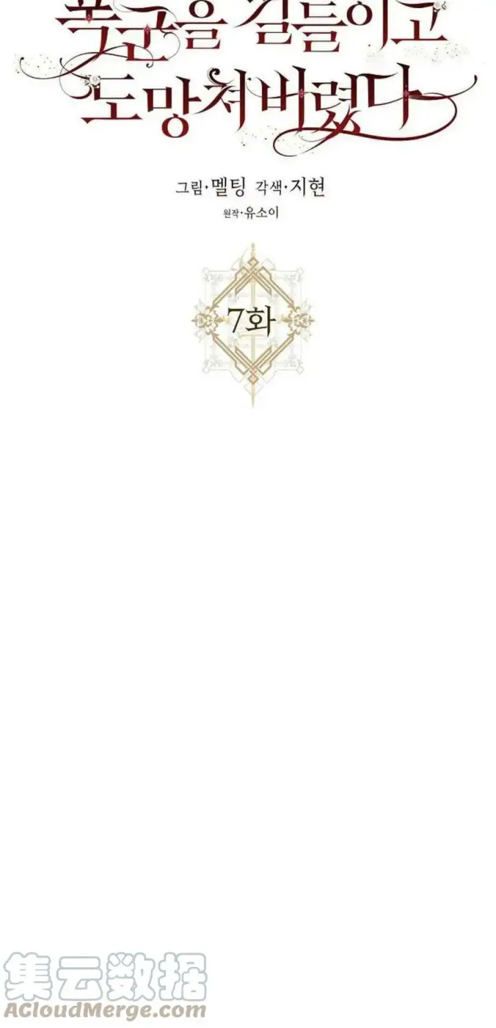 《驯服暴君后逃跑了》7.侍女的好感图10